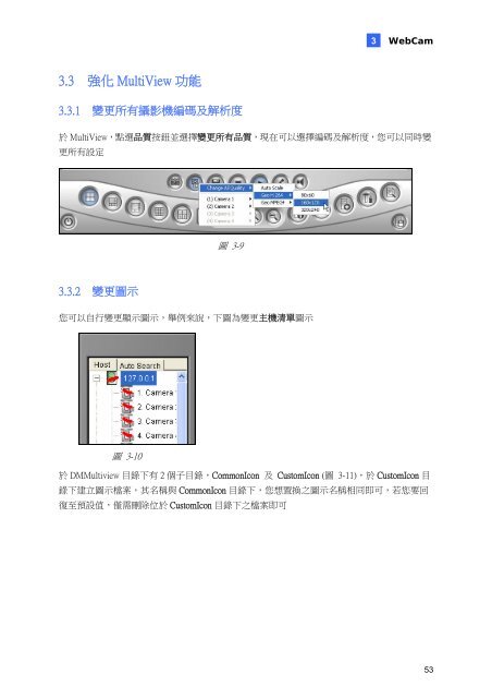 數 位 監 控 系 統