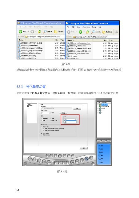 數 位 監 控 系 統