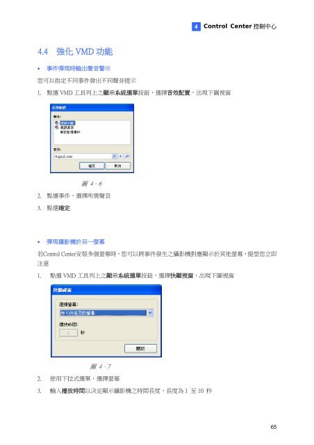 數 位 監 控 系 統