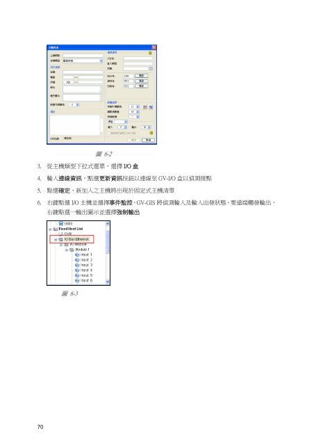 數 位 監 控 系 統