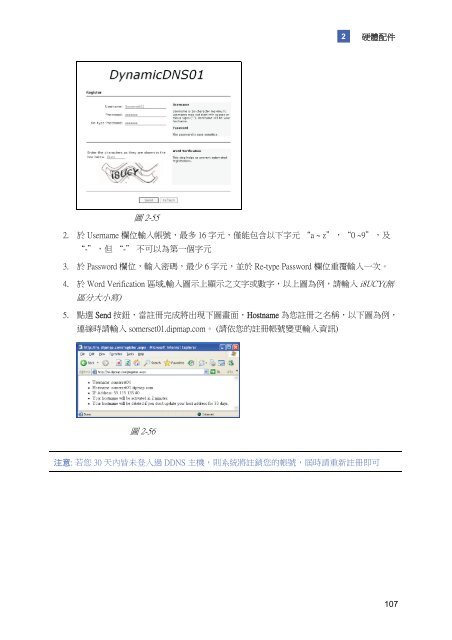 數 位 監 控 系 統