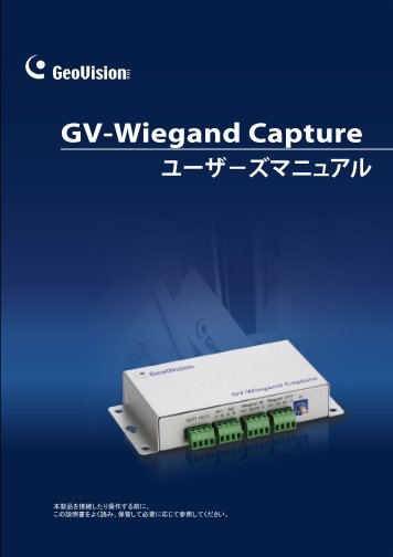 GV-Wiegand Capture