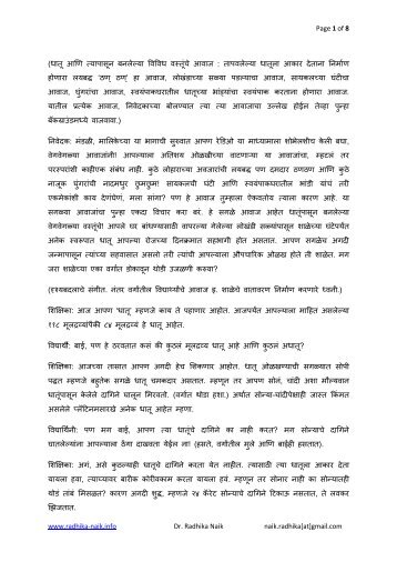 Page 1 of 8 www.radhika-naik.info Dr. Radhika Naik naik.radhika[at ...
