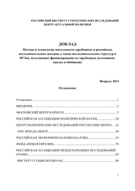 ДОКЛАД