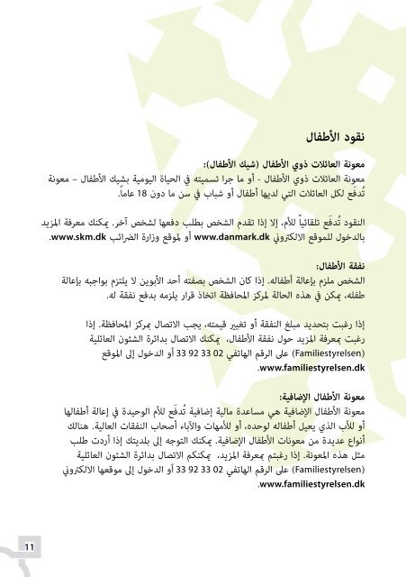 Ø§ÙØ¹Ø§Ø¦ÙØ© Ø ÙØ§ÙÙØ±Ø£Ø© ÙØ§ÙØ±Ø¬Ù Ø ÙØ§ÙØ­ÙÙÙ ÙÙ Ø§ÙØ¯ÙÙØ±Ù
