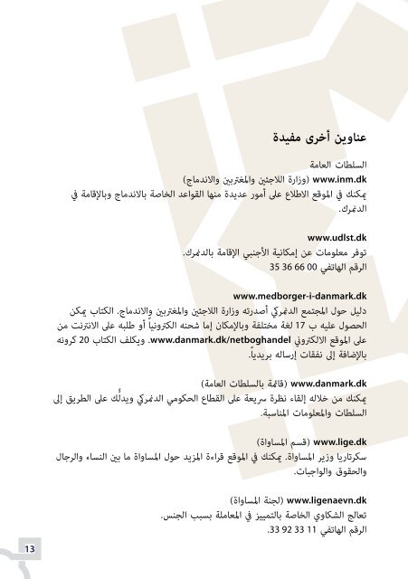 Ø§ÙØ¹Ø§Ø¦ÙØ© Ø ÙØ§ÙÙØ±Ø£Ø© ÙØ§ÙØ±Ø¬Ù Ø ÙØ§ÙØ­ÙÙÙ ÙÙ Ø§ÙØ¯ÙÙØ±Ù