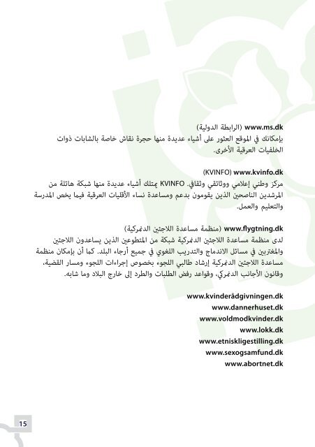 Ø§ÙØ¹Ø§Ø¦ÙØ© Ø ÙØ§ÙÙØ±Ø£Ø© ÙØ§ÙØ±Ø¬Ù Ø ÙØ§ÙØ­ÙÙÙ ÙÙ Ø§ÙØ¯ÙÙØ±Ù