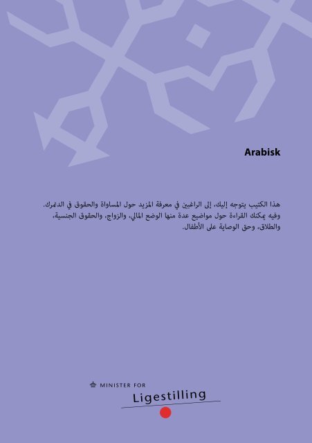 Ø§ÙØ¹Ø§Ø¦ÙØ© Ø ÙØ§ÙÙØ±Ø£Ø© ÙØ§ÙØ±Ø¬Ù Ø ÙØ§ÙØ­ÙÙÙ ÙÙ Ø§ÙØ¯ÙÙØ±Ù
