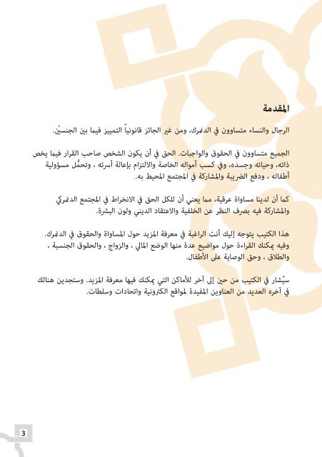 Ø§ÙØ¹Ø§Ø¦ÙØ© Ø ÙØ§ÙÙØ±Ø£Ø© ÙØ§ÙØ±Ø¬Ù Ø ÙØ§ÙØ­ÙÙÙ ÙÙ Ø§ÙØ¯ÙÙØ±Ù