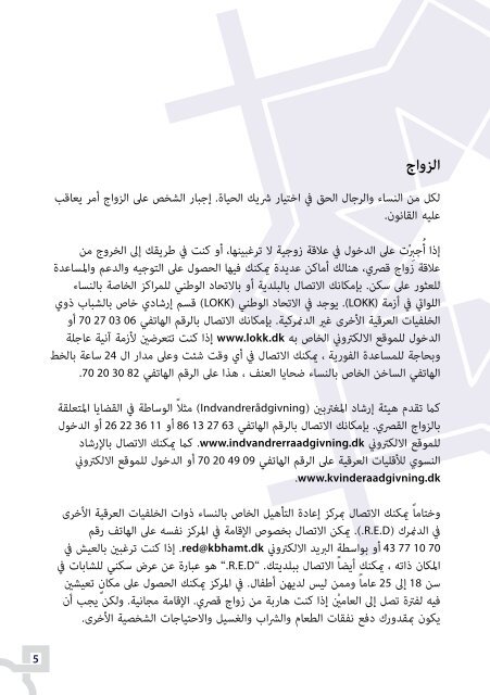 Ø§ÙØ¹Ø§Ø¦ÙØ© Ø ÙØ§ÙÙØ±Ø£Ø© ÙØ§ÙØ±Ø¬Ù Ø ÙØ§ÙØ­ÙÙÙ ÙÙ Ø§ÙØ¯ÙÙØ±Ù