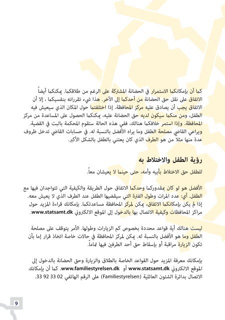 Ø§ÙØ¹Ø§Ø¦ÙØ© Ø ÙØ§ÙÙØ±Ø£Ø© ÙØ§ÙØ±Ø¬Ù Ø ÙØ§ÙØ­ÙÙÙ ÙÙ Ø§ÙØ¯ÙÙØ±Ù