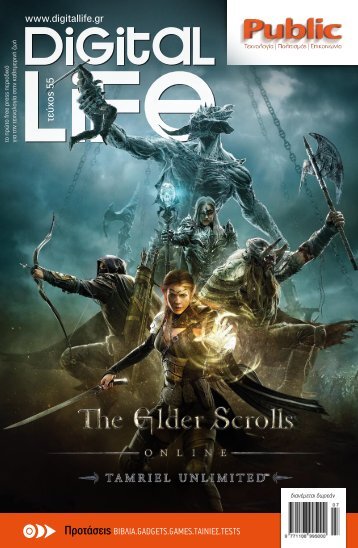 Digital Life - Public edition - Issue 55