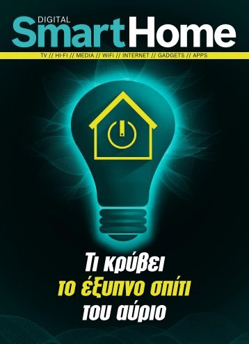 Smart Home - issue 133