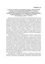 Реферат: Возвращение денди: гомосексуализм и борьба культур в постсоветской России