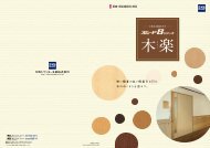 三 和 の 間 仕 切 ・ 間 仕 切 関 連 商 品
