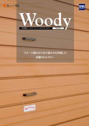 Woody