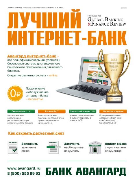 NB-Aвгуст-25.pdf