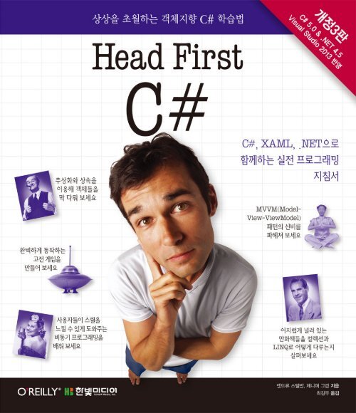 Head First C미리보기