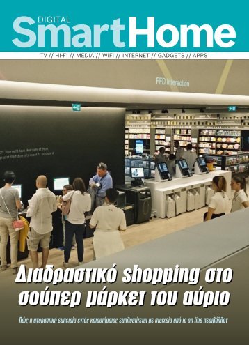 Smart Home - issue 134