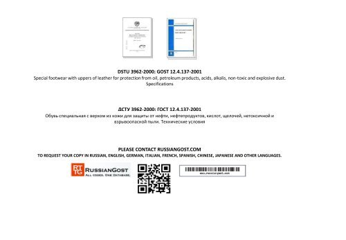 DSTU 3962-2000_ GOST 12.4.137-2001 English, Deutsch, Français.Pdf