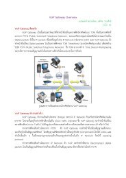 VoIP Gateway Overview - iTManage