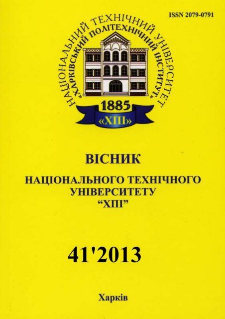 Реферат: Прикладна механіка і основи конструювання