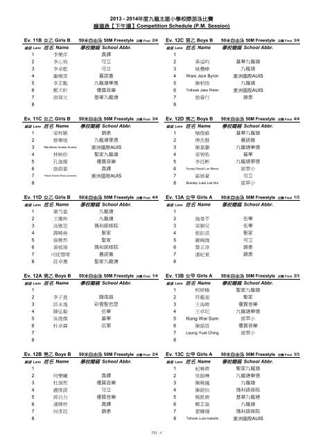 æ­£å¼å ´åProg - é¦æ¸¯å­¸çé«è²è¯æ