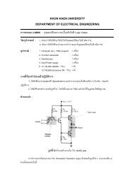 KHON KAEN UNIVERSITY DEPARTMENT OF ELECTRICAL ENGINEERING