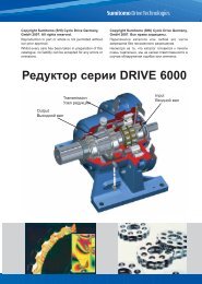 Редуктор серии DRIVE 6000