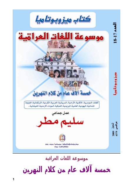 ترجمة الكتب المتنوعة الى اللغة العربية ساهمت في ازدهار الثقافة الإسلامية