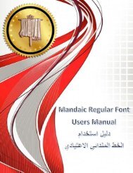 About Mandaic Regular font