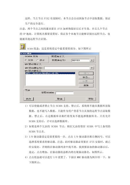 IFIX 培 训 资 料