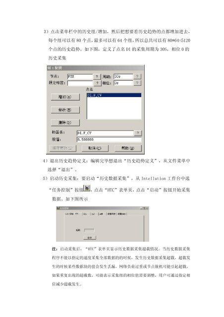 IFIX 培 训 资 料