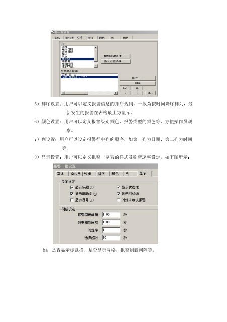 IFIX 培 训 资 料