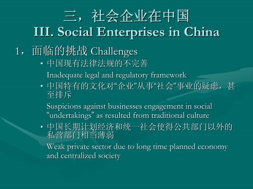 Social Enterprise Role in China's Poverty - 中国国际扶贫中心