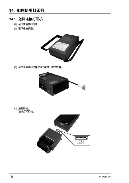 使 用 说 明 书 便 携 式 超 声 波 流 量 计 (PORTAFLOW C)