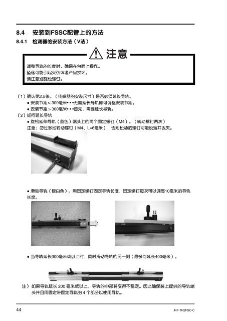 使 用 说 明 书 便 携 式 超 声 波 流 量 计 (PORTAFLOW C)