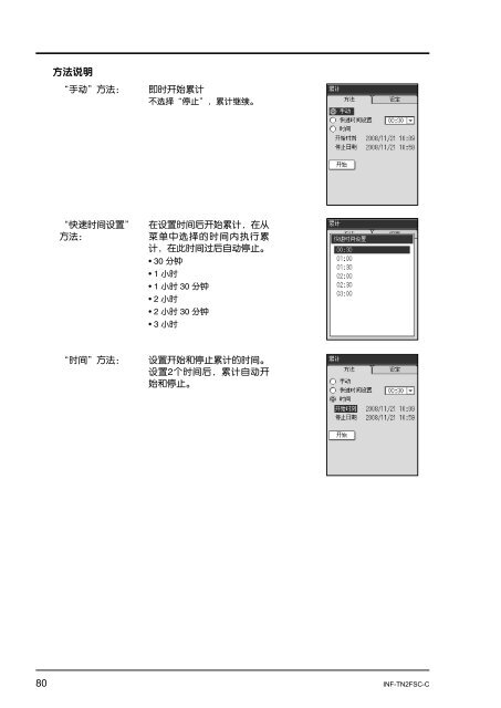 使 用 说 明 书 便 携 式 超 声 波 流 量 计 (PORTAFLOW C)