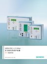 SIPROTEC 4 7UM6x 多 功 能 电 机 保 护 装 置