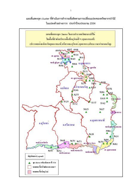 à¸§à¸´à¸à¸µà¸à¸²à¸£à¸ªà¹à¸²à¸£à¸§à¸à¸à¸£à¸±à¸à¸¢à¸²à¸à¸£à¸à¹à¸²à¹à¸¡à¹ - à¸«à¸à¹à¸² à¸«à¸¥à¸±à¸