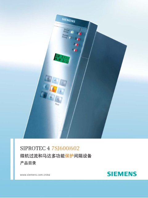 SIPROTEC 4 7SJ600/602