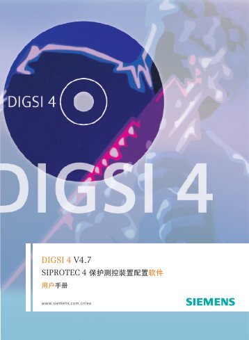 DIGSI 4 V4.7