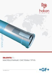 140301 - Каталог Silenta 3A - GF Hakan.pdf