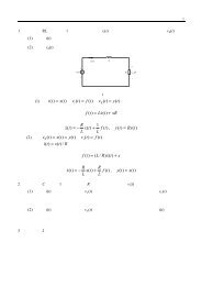 系统的状态变量分析