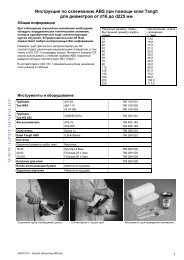 090210 CF - Инструкция на склеивание труб ABS.pdf