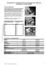 080512 CF - Инструкция на склеивание труб PVC-C.pdf