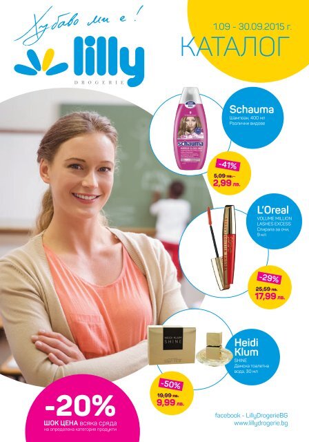 Lilly-katalog-September-2015.pdf