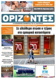 Τρίτη 25 Αυγούστου 2015