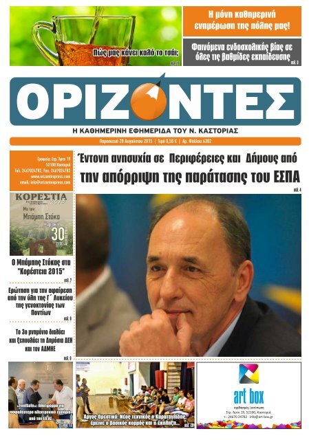 Παρασκευή 28 Αυγούστου 2015