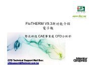 FloTHERM V9.3 新 功 能 介 紹 電 子 報